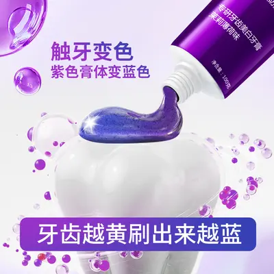 Purple-Light Whitening Toothpaste, Stain Removal, Reduces Bad Breath - 3
