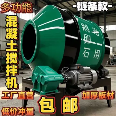 Drum concrete mixer, 220V two-phase electric - 11