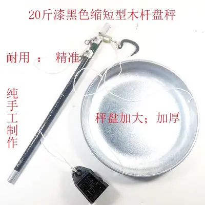 Wooden pole hanging scale, traditional manual scale - 10