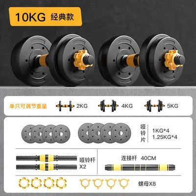 Adjustable weight dumbbells for student dormitories male fitness exercise equipment home set combination pair barbell - 7