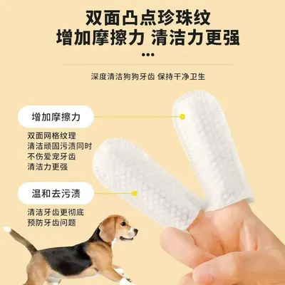 宠物洁牙清洁牙齿指套点点滴塑狗狗结石除口臭猫咪口腔洗牙刷厂家