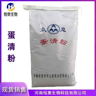 蛋清粉批发供应众意蛋清粉食品级鸡蛋白粉营养补充剂蛋清粉