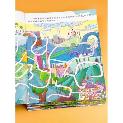 Maze Book Ages 4-7 Focus and Thinking Training - 3