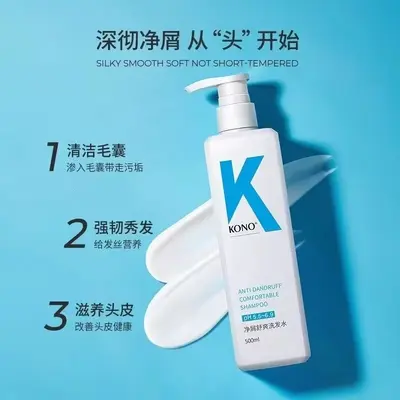 KONO Oil Control Anti-Dandruff Amino Acid Shampoo - 3
