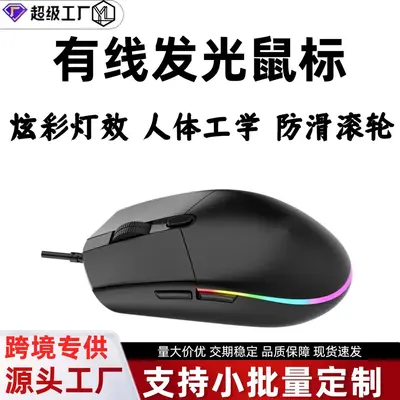 跨境g102有线鼠标电竞游戏人体工学七彩发光rgb笔记本电脑办公