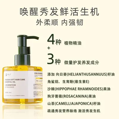 小苍兰护发油正品备案款 懒人闭眼入一抹柔顺亮泽烫染干枯修护油 - 5
