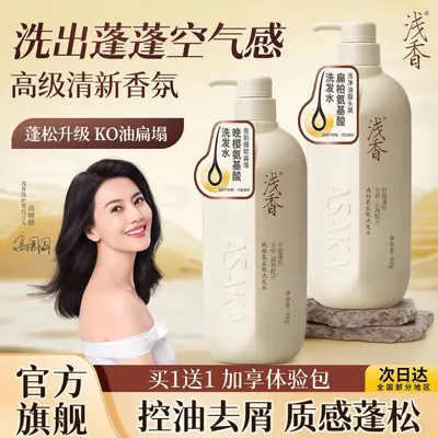 Asaka Amino-Säure-Shampoo gegen Schuppen und fettiges Haar, Hinoki-Zypresse & Kirschblüte