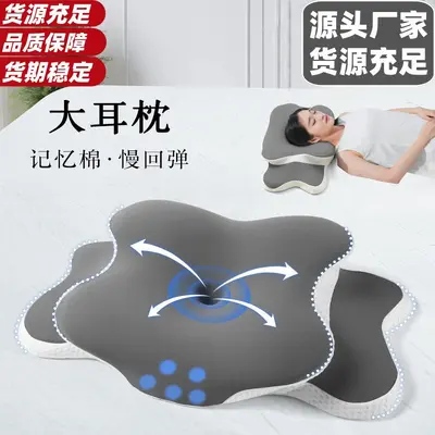 Butterfly Neck Support Memory Foam Pillow with Large Ears, Slow Rebound, Hotel and Home Us - 2