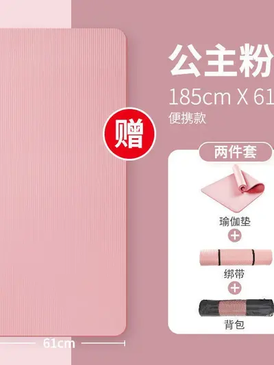 瑜伽垫加厚初学者加宽加长男女士舞蹈地垫防滑健身珈垫子家用 - 4