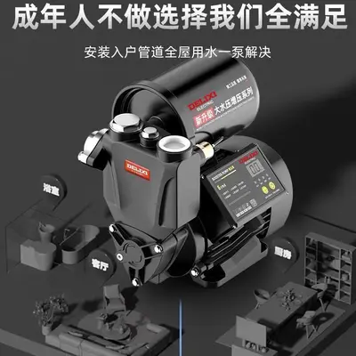 德力西增压泵家用自吸泵全自动静音智能抽水泵热水器自来水井管道