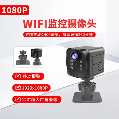 WD19 WD22 1080P WiFi wide-angle camera