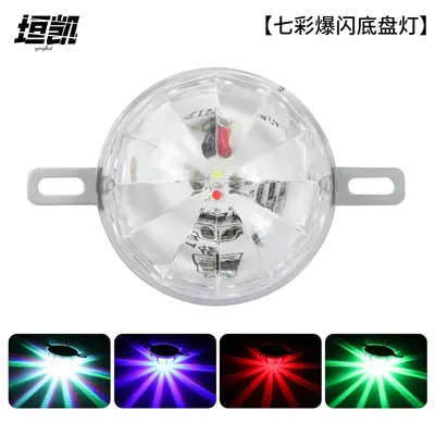 12v24v汽车货车LED底盘灯氛围灯七彩爆闪落地开花灯摩托车装饰灯