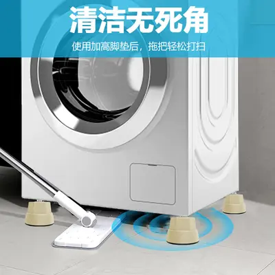Washing machine base elephant feet anti-vibration elevated moisture-proof - 4