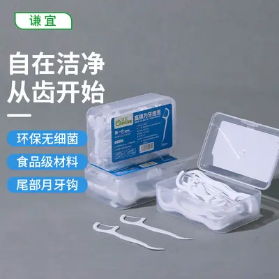 牙线盒装超细家庭装50支牙线棒一次性牙签牙线便携牙线盒牙签批发
