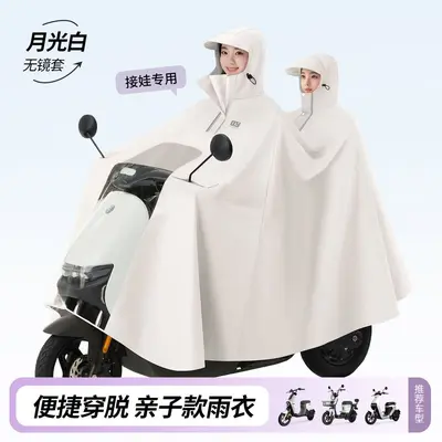 Two-Person Raincoat Thickened Extended Electric Vehicle - 13