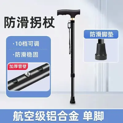 Four-Leg Telescopic Walking Cane for Seniors, Lightweight Non-Slip - 7