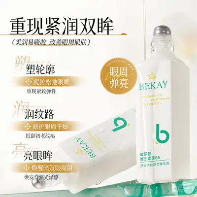 BEKAY Hyaluronic Acid and Provitamin B5 Eye Essence