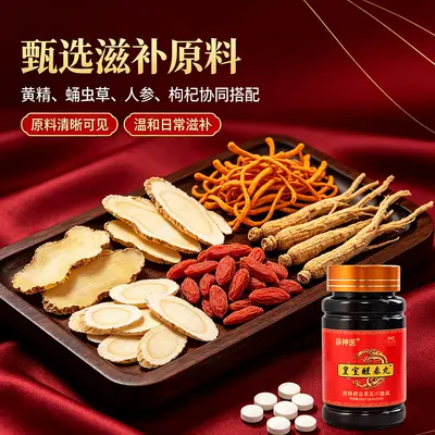 Xue Shenyi Ilkbahar Canlandırıcı Hap, Huangjing ve Cordyceps Takviyesi, Şeker Tablet
