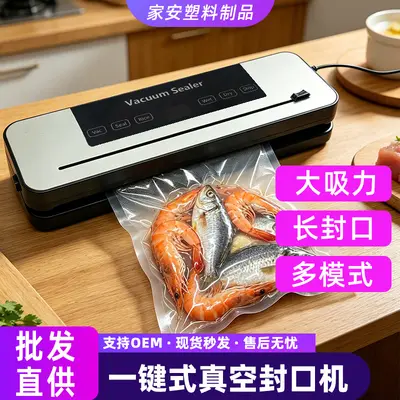 Fully automatic vacuum sealing machine