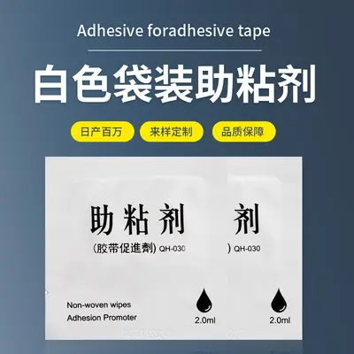 Adhesion Promoter Primer for Double-Sided Foam Tape - 7