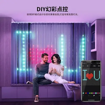 Smart Programmable Curtain Light String, Colorful DIY Text Pixel Light Strip - 5