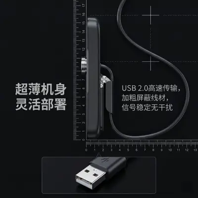 跨境爆款高清1080P电脑笔记本网络摄像头带麦克风家用办公视频机