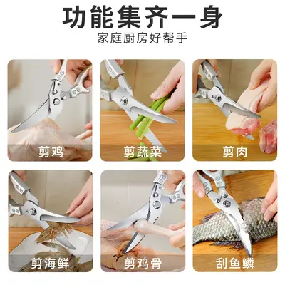 German Kitchen Shears, Titanium Steel, for Poultry Bones