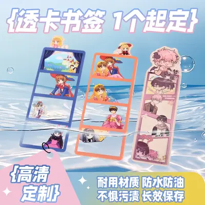 Transparent Card Bookmark, Custom Design, DIY Photo Collection Card