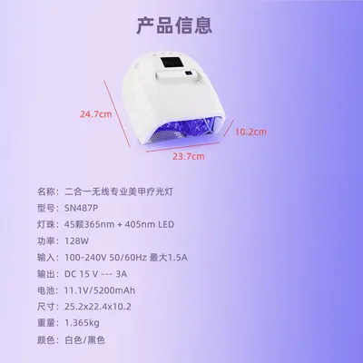 美甲店专用烤胶烘干机128W速干不黑手一字灯一体式无线美甲光疗机