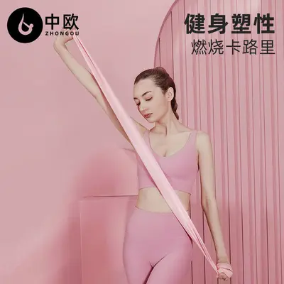 Yoga Resistance Band 2m TPE Elastic Stretch Pull Strap - 3