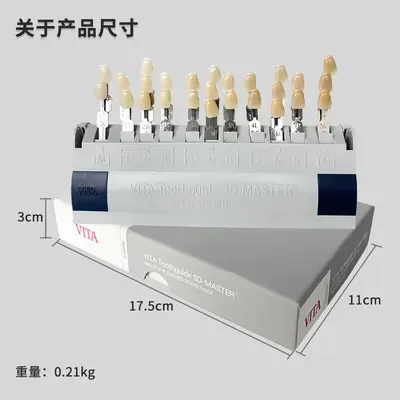 牙科29色全瓷贴面比色板烤瓷牙美白贴片耗材批发