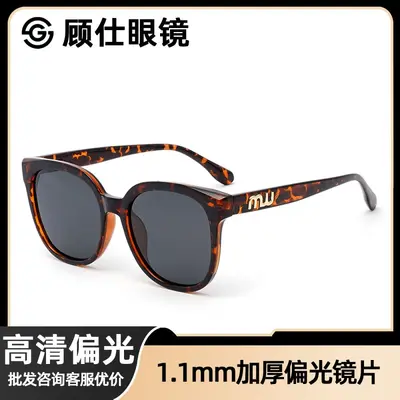 Leopard Print Retro Sunglasses, Polarized, UV Protection, Large Frame