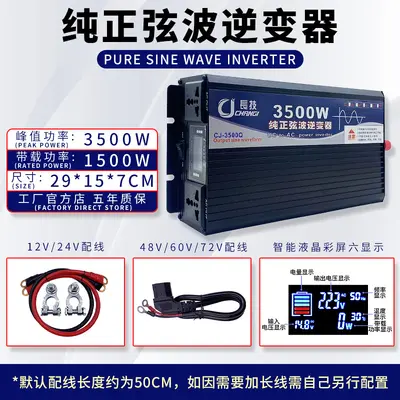 Инвертор чистой синусоиды Changjì 12V 24V 48V 60V 72V в 220V высокой мощности для автомобиля и солнечной фотоэлектрической системы - 11