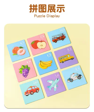 Çocuk Puzzle 2-6 Yaş Hayvan Desenli Zeka Geliştirici - 7