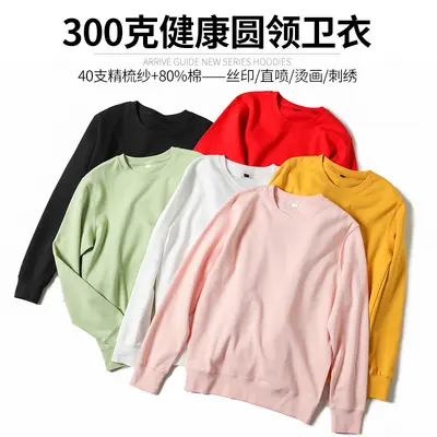 AG300g healthy double-sided fabric crew neck sweatshirt custom printed candy color thin knit flat long sleeve printed