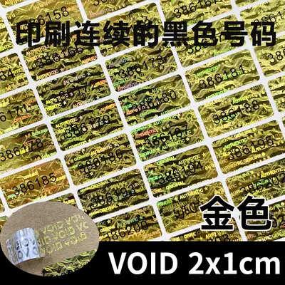 Laser Holographic Anti-Counterfeit Security Labels, Laser-Printable Void Stickers - 7