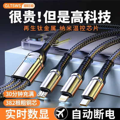 Shunwangshun Smart Digital Display 120W Super Fast Charging 3-in-1 Data Cable, PD Suitable for Apple and Huawei Mobile Phone Charging