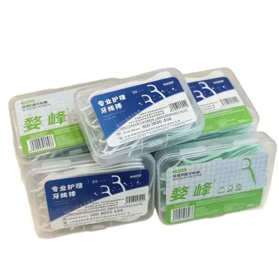 便携装牙线棒50只一盒标准随身盒独立包装超细家庭装一次性牙线棒