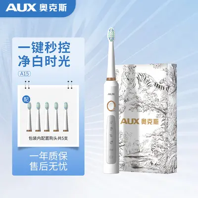 奥克斯电动牙刷成人充电款智能電動牙刷软毛洁牙情侣跨境礼品批发 - 8