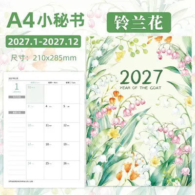 2027 Ay Planlama Defteri A4, Günlük Plan ve Takip Takvim Defteri - 11