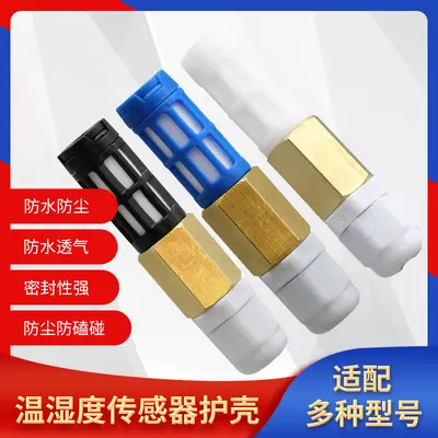 Waterproof Protective Cover for SHT10/15/20/30 Temperature Humidity Sensor