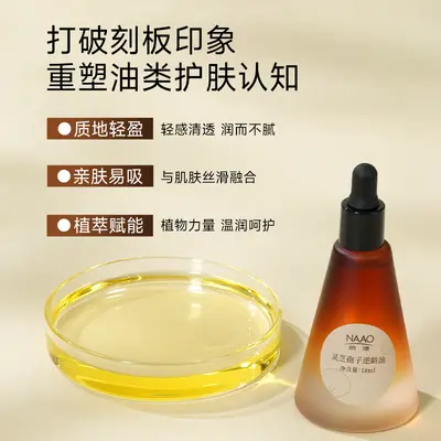 Na'ao Ganoderma Spore Anti-Aging Facial Serum Oil, Hydrating, Anti-Wrinkle