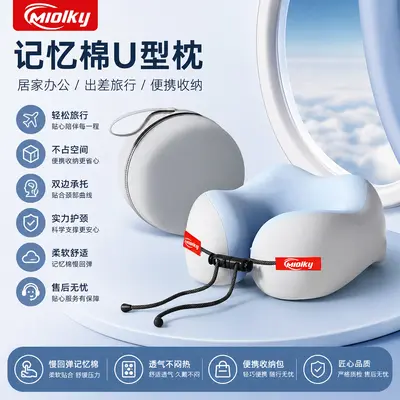 记忆棉u型枕旅行便携护颈椎枕飞机睡觉枕头脖子靠枕旅游出行u形枕