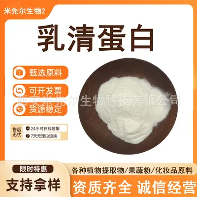 Whey Protein Tozu WPC 35% Konsantre - 2