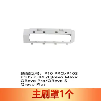 Consumables for Roborock P10 Pro Robot Vacuum, Compatible with P10 S/PURE/Qrevo MaxV - 9