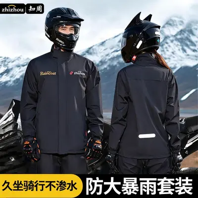 Regenjacke für Lieferfahrer, geteilte Fahrkleidung für Erwachsene, für Motorräder und Elektrofahrzeuge, Sturmsicher für Herren, ganzkörperschützend. - 2