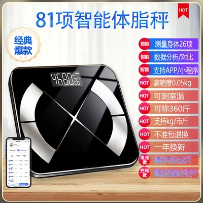 Elevated multi-body fat scale, accurate weight scale, household electronic scale, body scale, smart body fat scale, rechargeable weight scale
