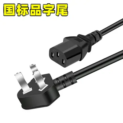 3C Certified Pure Copper Power Cable, Three-Hole Plug - 8