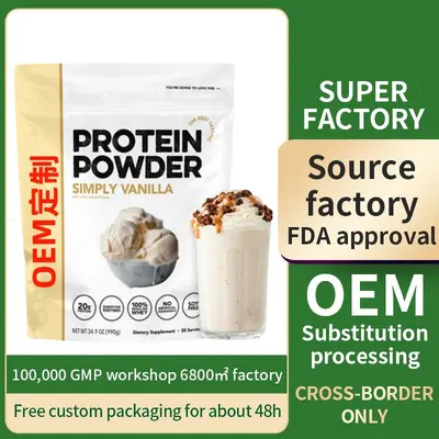 跨境电商 Simply 香草乳清蛋白粉 厂家源头工厂 代加工