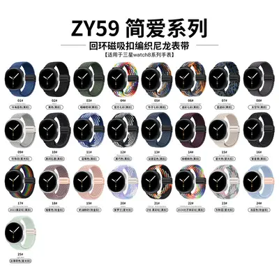 Samsung Watch8 için naylon örgü kordon manyetik toka